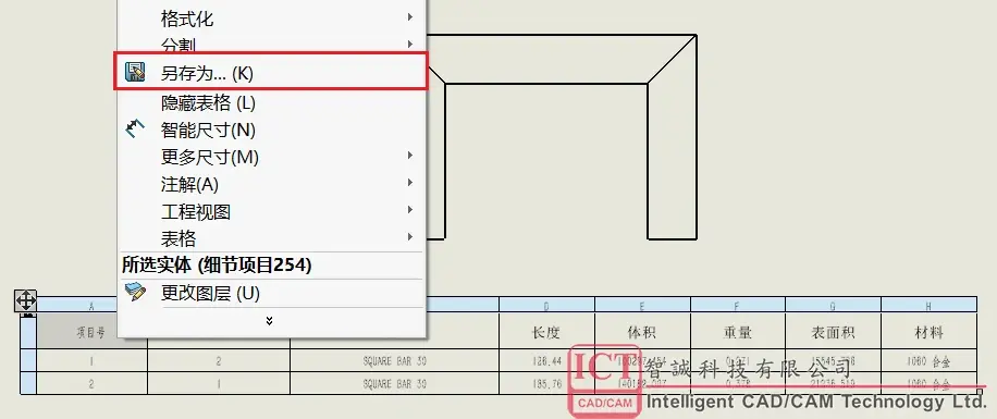 solidworks工程图日期